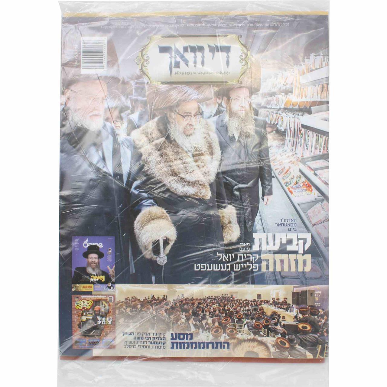 Dee Voch Weekly #3
