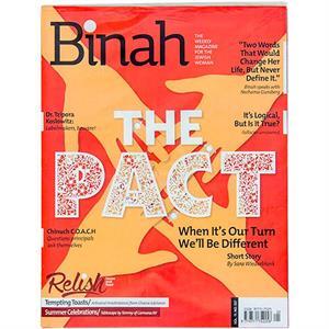 Binah Magazine, 1 Ct